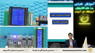 پکیج آموزش صفر تا صد طراحی بردهای الکترونیکی