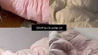 این پتو مساوی با خاطراتمونه
