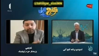 آمریکا عامل برهم زننده امنیت جهانی - استاد محمد ندیمی تحلیلگر مسائل بین المللی