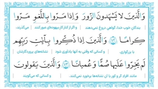 "صفحه ۸۰ کتاب قرآن پایه پنجم"