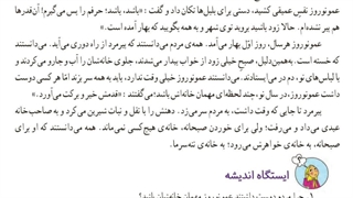 عمو نوروز