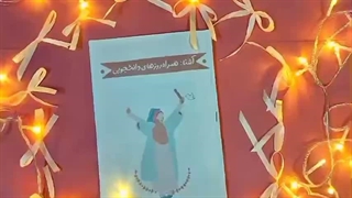 دفتر آشنا