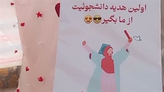 طرح استقبال