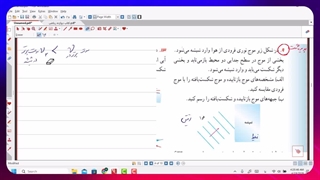 فیلم شماره  20    حل تمرین9 اخرفصل   ریاضی    و تمرین   41 تجربی از پدیده شکست امواج