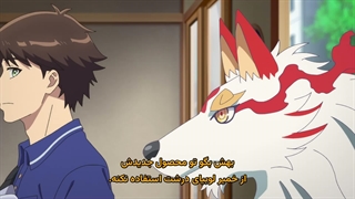 انیمه باغ خدایان کوسونوکی Kami no Niwatsuki Kusunoki tei قسمت 3