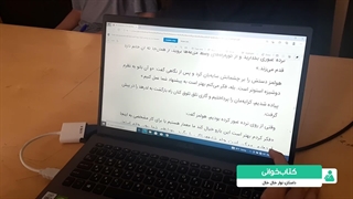 کتاب خوانی - داستان نوار خال خال