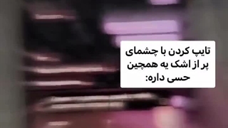 تجربه کردین مگه نه؟ خیلی بده