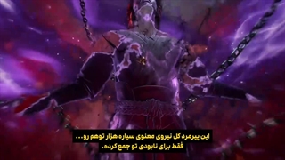پیشنمایش قسمت 138 مرتد جاودانه (جاودانه شورشی) Renegade Immortal با زیرنویس فارسی | ترجمه در آپ اَنیــو