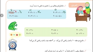 ص ۱۴۱ ریاضی