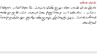 مقایسه نقطه جوش در مولکول ها