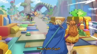 وان پیس One Piece فصل 2 قسمت 3 ( قسمت 1158 )