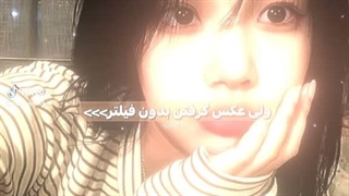 ولیی...