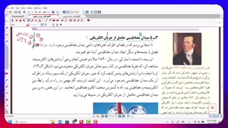 فیلم شماره33  میدان مغناطیسی حاصل از عبور جریان