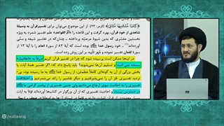 بهانه های سید مصطفی طباطبایی گمراه برای عدم قبول احادیث تفسیری