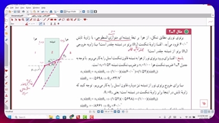 فیلم شماره 23     حل تمرین  کتاب از تیغه متوازی السطوح