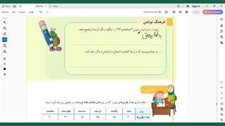 ریاضی سوم فصل ۷ آمار و احتمال صفحه ۱۳۰ تا ۱۳۲