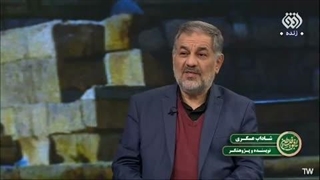 سخنان مهم شاداب عسگری، پژوهشگر برجسته معاصر در مورد بهائیت و صهیونیسم