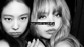بوسیدمــت‌گذاشتمتـ‌کنار٫ولیـ‌بدم‌نمیاد‌یه‌بوسـ‌دیگه‌بدیـــ|M