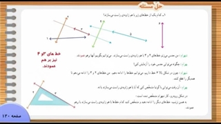 آموزش حل مسئله ریاضیات پایه چهارم