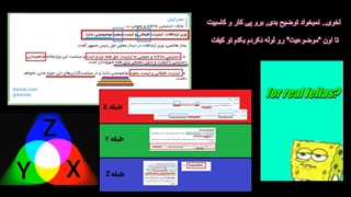 اینترنت طبقاتی و لیست سفید "موضوعیت" ندارد!؟ "حقیقت" دارد.