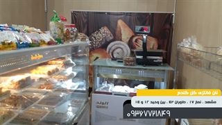 نان فانتزی گل گندم