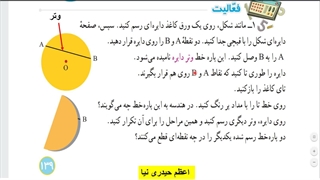 6-درس اول فصل9