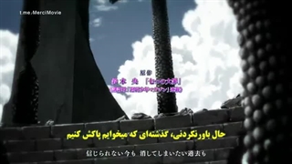 انیمه هفت گناه کبیره Nanatsu no Taizai: Funnu no Shinpan فصل 3 قسمت 15
