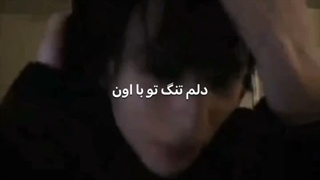 شدیم Bad درب و داغون : ...