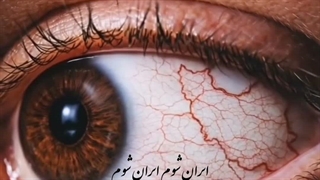 ایران َشَََوَم.مرتضی عمادی