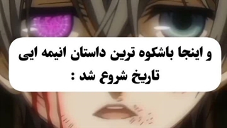 میکس انیمه ~انیمه خادم سیاه