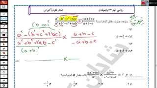 فصل 7 پارت 2