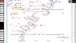 فصل 7 پارت 3