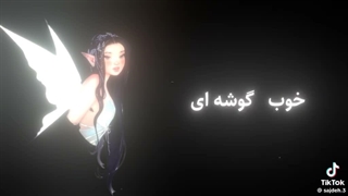 پری پارتیه