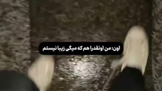 این برای توعه زیبا ♡