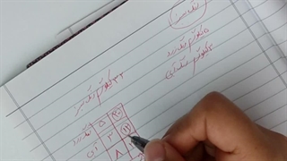نسبت ، تناسب / ریاضی ششم