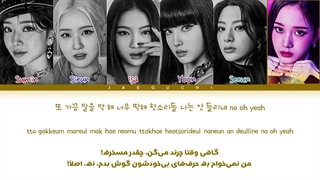 لیریک فارسی اهنگ Run to you از STAYC