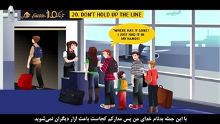 چگونه در وسایل حمل‌و‌نقل عمومی باشعور باشیم؟
