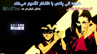 انیمه دکتر استون Dr. Stone: Science Future فصل 4 قسمت 8