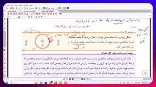 فیلم شماره 41  حت مثال وتمرین از مبحث میدان در مرکز حلقه حامل جریان
