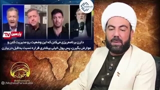 14050205: واکنش های جهانی به آتش بس آمریکا و ایران
