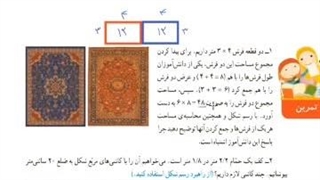 صفحه ۱۳۷ ریاضی