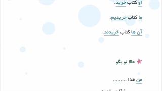 تدریس صفحه 104 و 105 و 106 فارسی خوانداری_مبحث نگارش درس چهاردهم_کلاس سوم