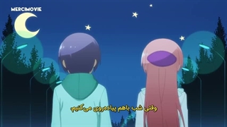 انیمه تونیکاوای: روی ماه برای تو Tonikawa: Over The Moon For You فصل 2 قسمت 7
