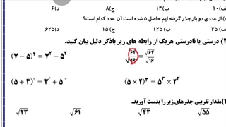 حل سوالات ۳ تا ۷