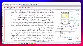 فیلم شماره 31   بررسی پدیده تداخل در امواج صوتی  و حل پرسش اخر فصل  رشته ریاضی