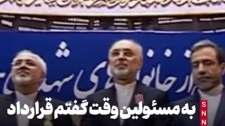 آیا رهبری موافق توافق برجام بود؟