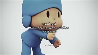 چرا انقدر نما کویرهههه اخه اول صبح؟ یا برا من اینجوریه چون هیچکی ویدیو نذاشته کپ