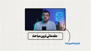 تدوین ویدیو دوره و موشن گرافیک | ویدیو بلند یوتیوب | فول ادیت