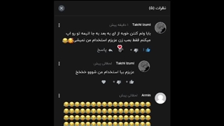 بیا بازی نینی بازی نینی بمب باز اوشگلات بدم بت خخخخ