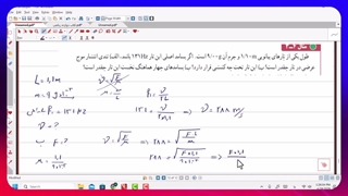 فیلم شماره 37   حل چند نمونه مسئله متن کتاب و امتحان نهایی  از بسامد تشدیدی تار